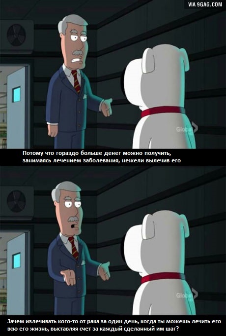 And really, why? - Treatment, Health, Doctors, Why, 9GAG, Comics, The medicine, Family guy