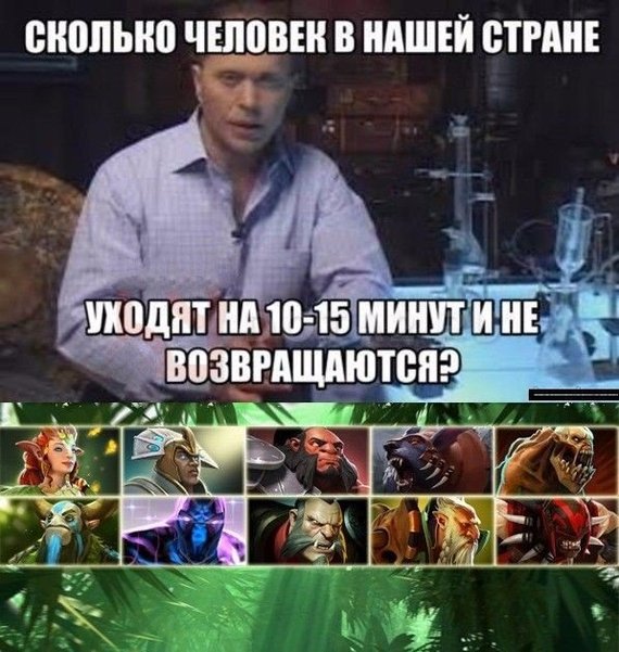 Задумайтесь - Dota 2, ВКонтакте, Пропавшие без вести