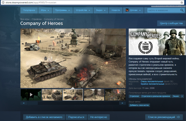 30000   Company of Heroes Steam, , Company of heroes