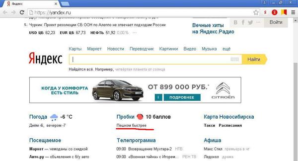 Yandex is joking - My, Humor, Good weather, 