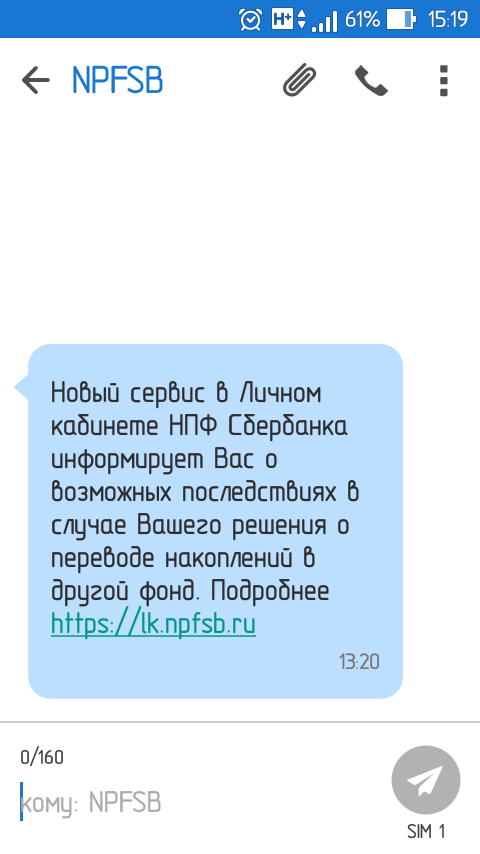 The threat? - My, Sberbank, Threat