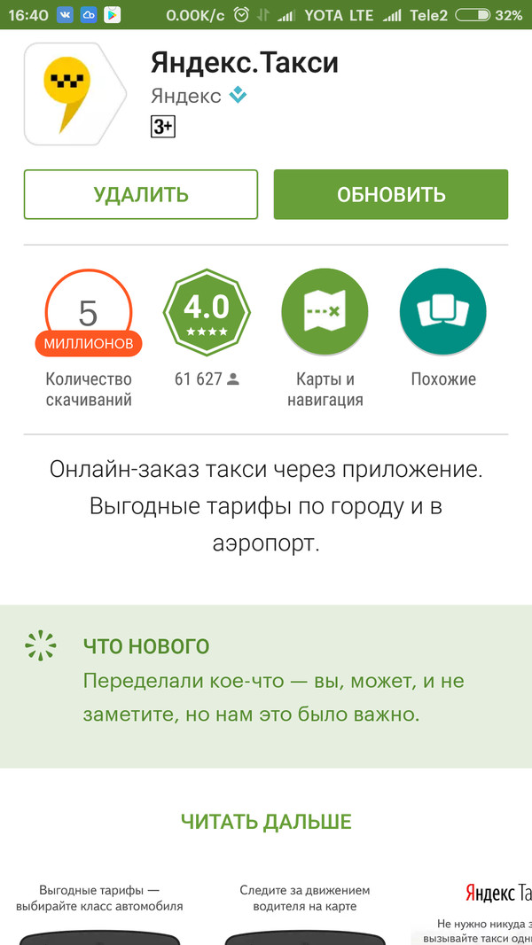 New Yandex update. - Yandex., Taxi, Developers