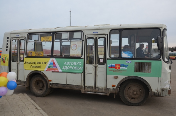 Автобус здоровья, или позора?