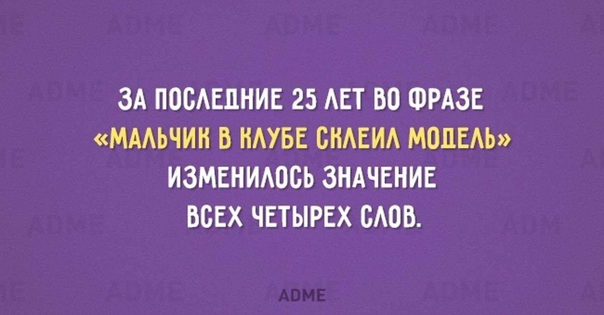 Что значит поменяться. Мальчик склеил в клубе. Мальчик в клубе склеил модель. Клеит модель в клубе. Во фразе мальчик склеил модель.