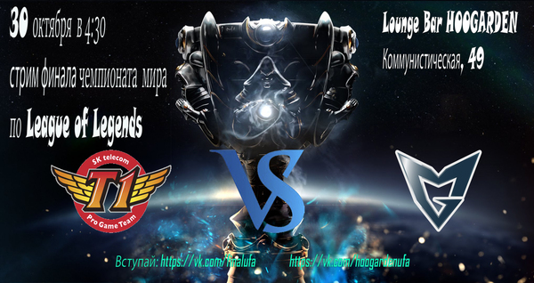          ?  ! League of Legends, 