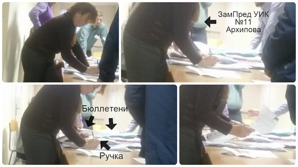 The most hellish violations of PEC No. 11 in the 2016 elections in St. Petersburg - My, Elections, Election 2016, Saint Petersburg, , , Violation, Falsification, Longpost