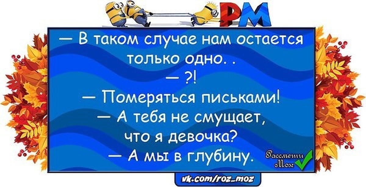 Случаем оставшимся. Померяемся или помериемся. Померяться. Тебя не смущает. Помериться или померяться как правильно.