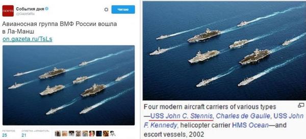 When you are ashamed to post a real photo of a Russian aircraft carrier, you, like a true Russian journalist, steal a photo of an American - Aircraft carrier, Russia, Aircraft carrier Kuznetsov