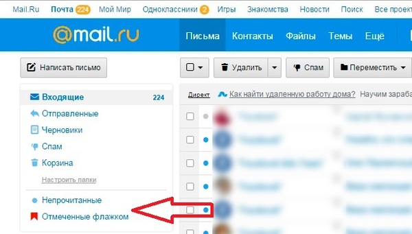 Podlyanka from Mail.ru Mail - My, Mailru, Mail ru, Filter, Bug, Jamb, Inconvenience, Error