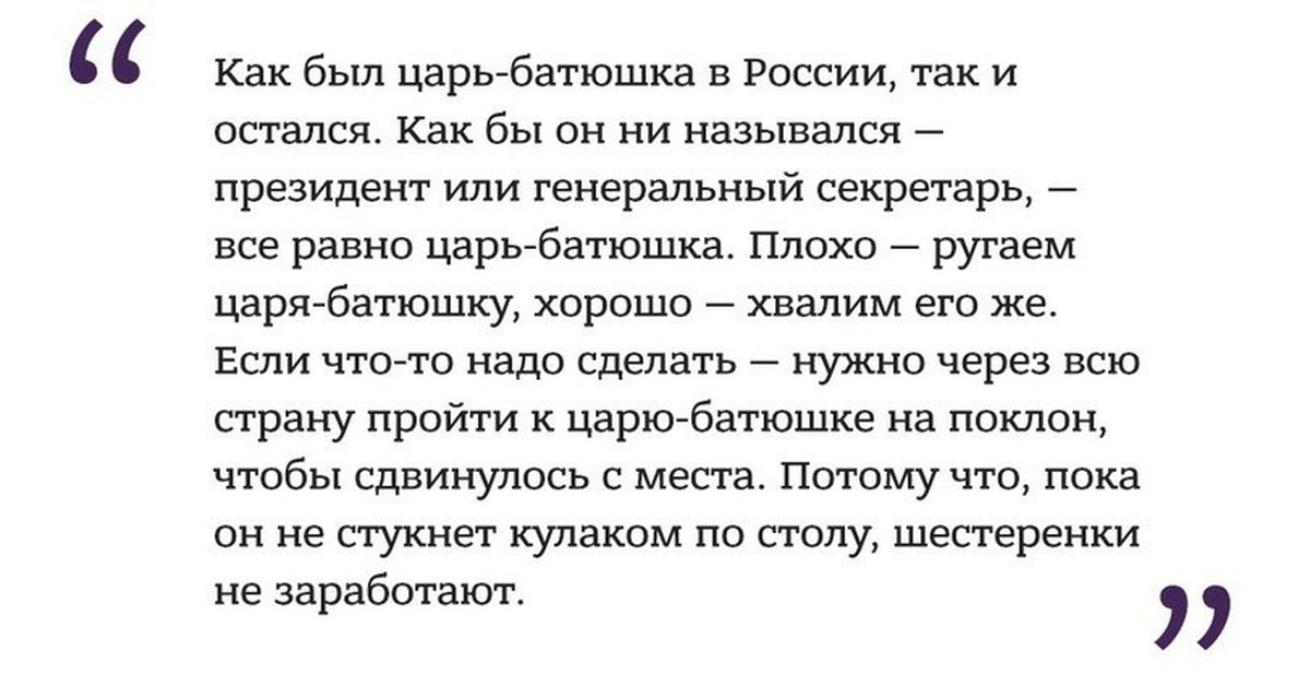 Песни царь батюшка. Бутусов цитаты из песен. Высказывание в. Бутусова цитаты.