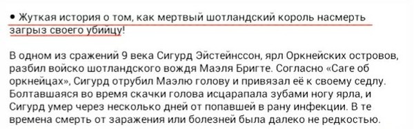 Загрыз насмерть - Ужас, История, ВКонтакте, Скриншот, Месть, Викинги, Заголовок