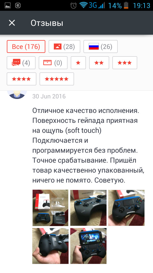 Новый девайс - AliExpress, Юмор