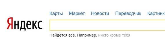 Thank you, Yandex - Yandex., Inquiries