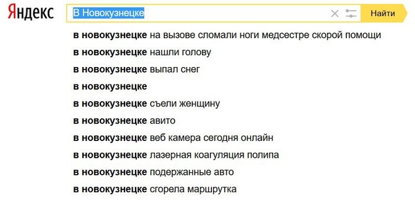 How scary to live in Russian cities - Screenshot, Cities of Russia, Mama ama crime, In contact with, Longpost, The bayanometer is silent, Yandex., Crime