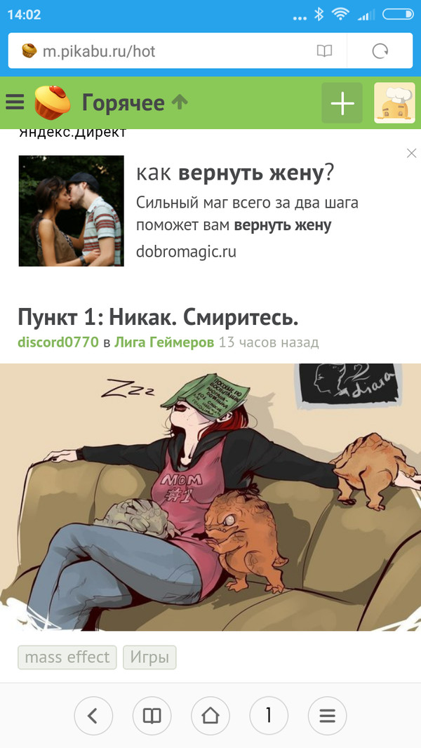 Контекстная реклама на пикабу.