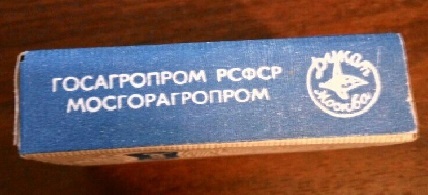 From the USSR - My, the USSR, Сумка, Cigarettes, Village, Find, Longpost