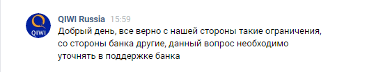 Когда не смогли договориться между собой - Моё, Киви, Сбербанк, Поддержка