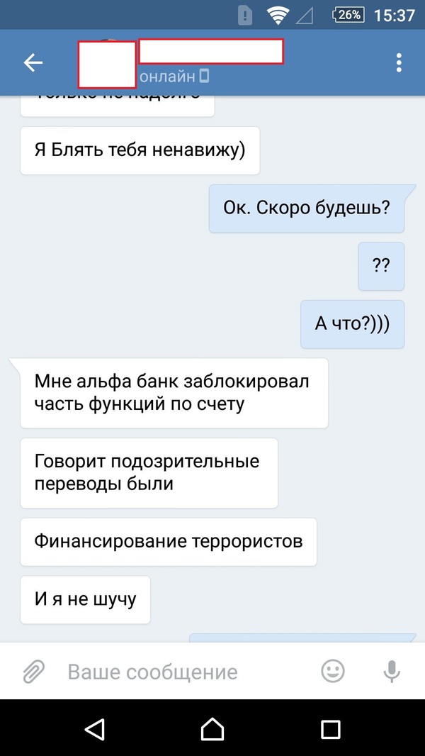 Как финансировать терроризм за 500р в месяц - Моё, Моё, Банк, ИГИЛ, Длиннопост