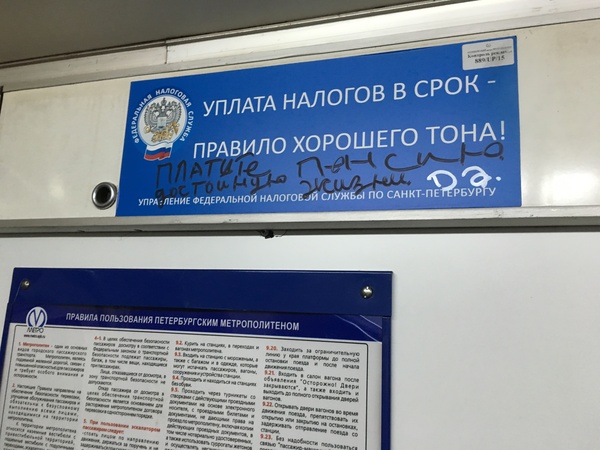 In the St. Petersburg metro - Metro, Saint Petersburg, FTS, Tax, Protest