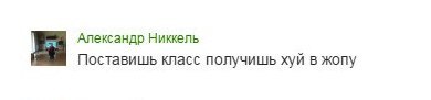 Одноклассники на все случаи жизни. - Одноклассники, Сообщения, Комментарии, Ставьте классы, Мат, Длиннопост