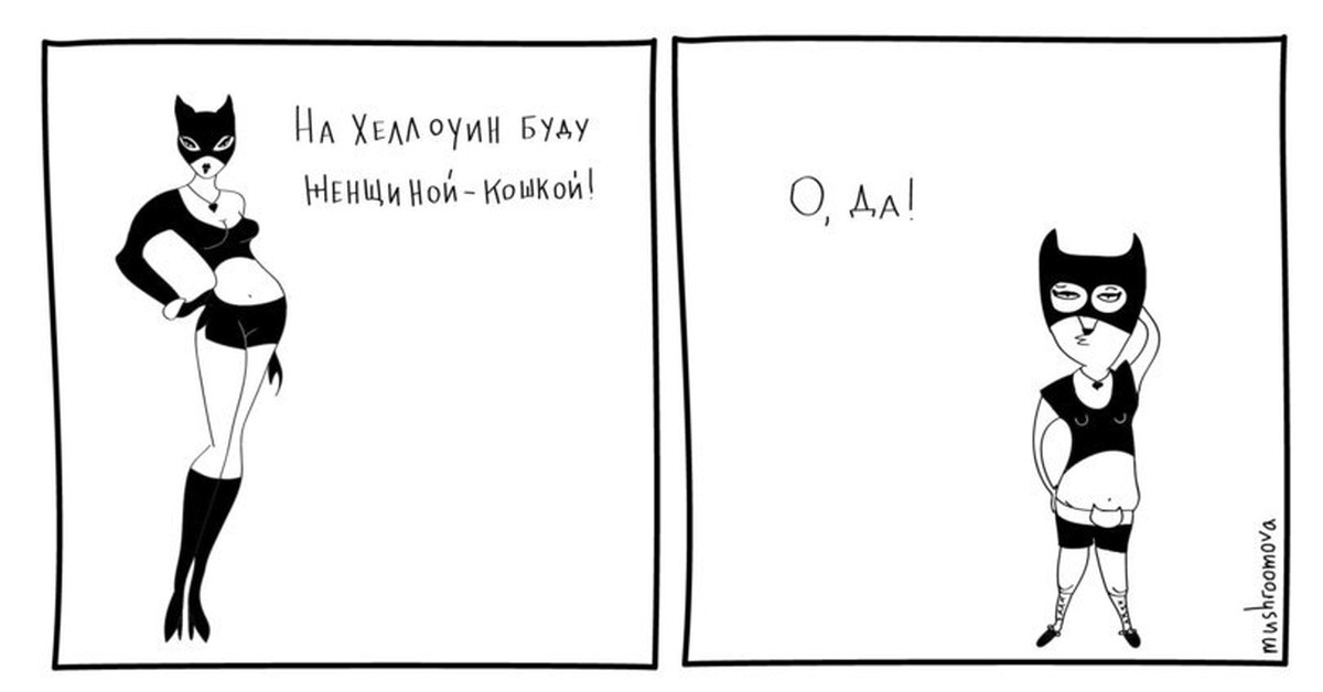 Женщина кошка смешные картинки