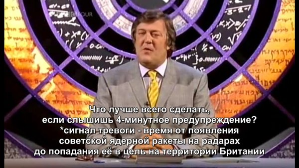 What to do if you hear an alarm. - Quite Interesting, Stephen Fry, Jimmy Carr, Alan Davis, , Longpost