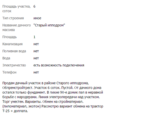 Смешное описание