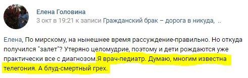 Небольшая подборка перлов от сторонников альтернативной науки - Мракобесие, Телегония, Фрики, Медицина, Длиннопост, ВКонтакте, Комментарии