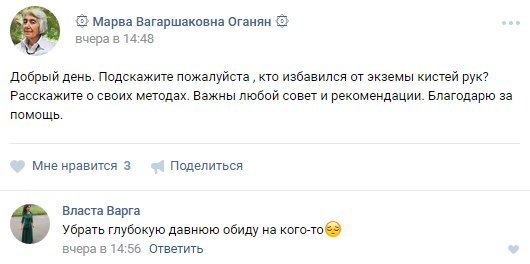 Небольшая подборка перлов от сторонников альтернативной науки - Мракобесие, Телегония, Фрики, Медицина, Длиннопост, ВКонтакте, Комментарии