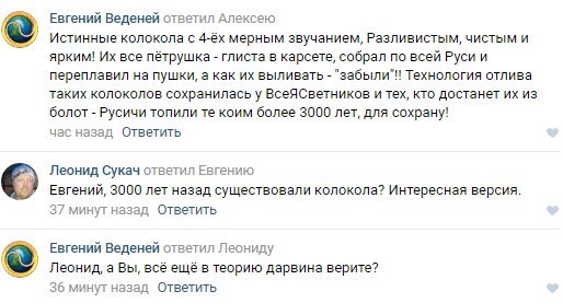 Небольшая подборка перлов от сторонников альтернативной науки - Мракобесие, Телегония, Фрики, Медицина, Длиннопост, ВКонтакте, Комментарии