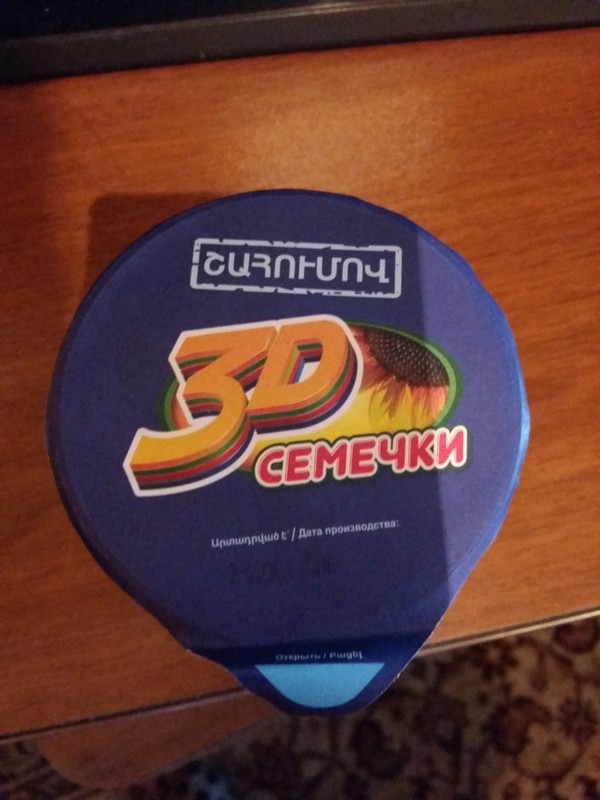 Неожиданно