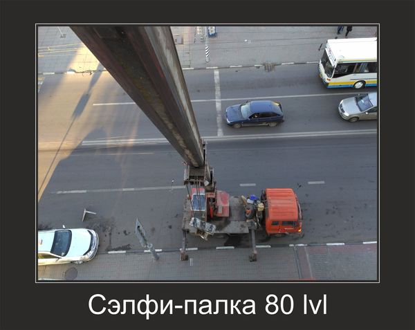 �����-����� 80 lvl