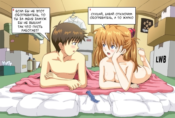 Зима близко... - NSFW, Зима, Обогреватель, Аниме, Evangelion, Shinji Ikari, Asuka Langley