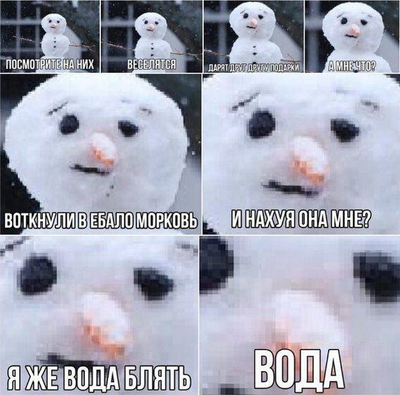 Грустный снеговик (