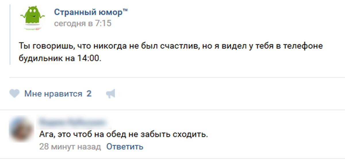 Странный Юмор В Контакте