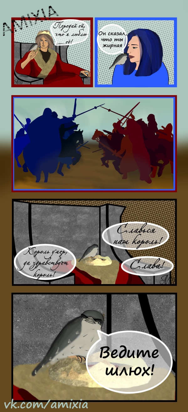 Hail king! (2) - My, King, Comics, Web comic, Birds