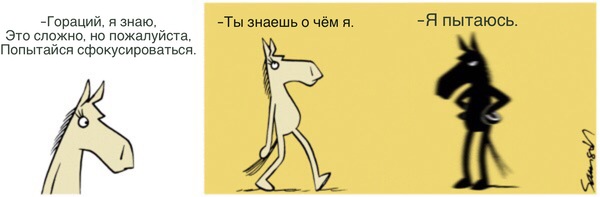 Сложное дело - Dark side of the horse, Конь Гораций, Комиксы, Перевод