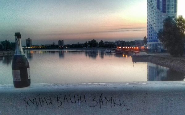 The bridge speaks! - Bridge, Champagne, dawn, Krasnodar, Locks, River, Summer