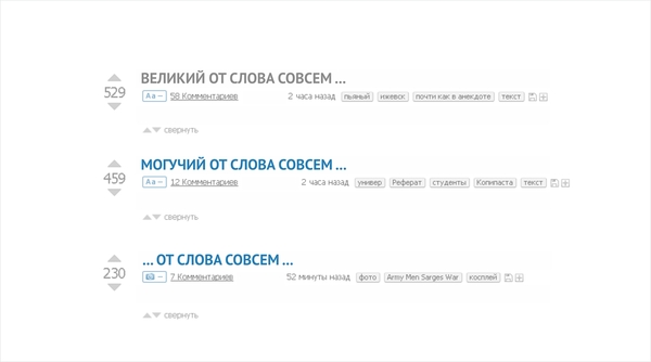 От слова совсем - Моё, Повторение за всеми, Русский язык, Повторение