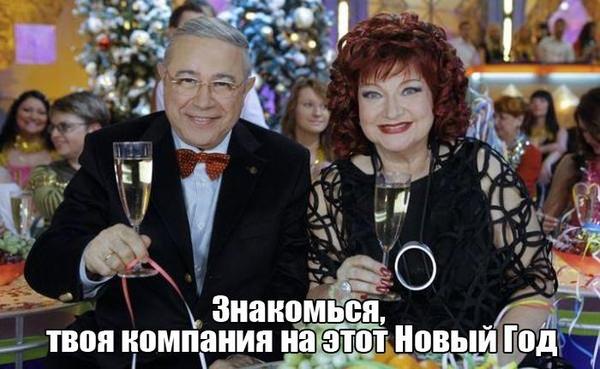 Company for the New Year - Funny photo, New Year, Memes, Humor