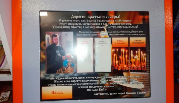 В Калуге появились терминалы для заказа панихид
