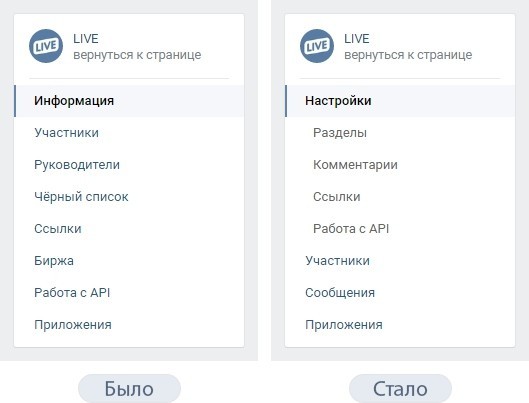 VKontakte allowed communities to set covers instead of avatars - In contact with, Design