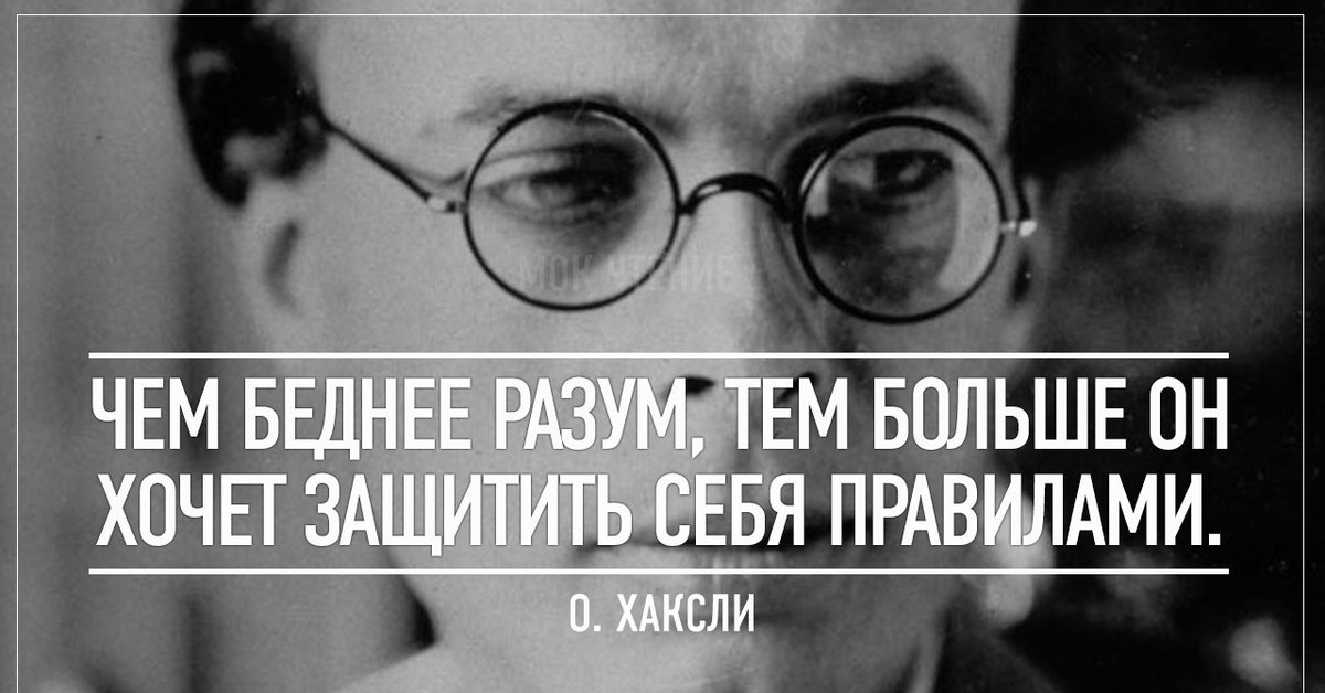 Имеющий разум. Высказывания про интеллект. Цитаты про интеллект. Высказывания о разуме. Разум цитаты.