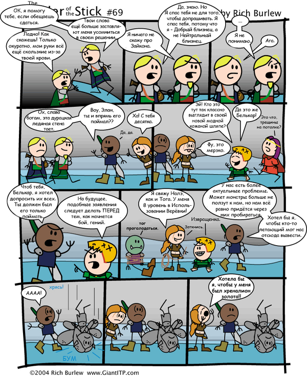 Order of the Stick #24 - Order of the Stick, Order of the stick, Comics, Dungeons & dragons, Longpost