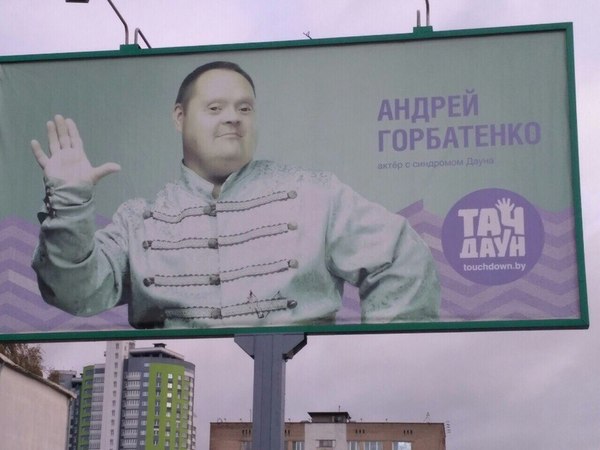 TouchDown - Minsk, Advertising, TouchDown, Downism