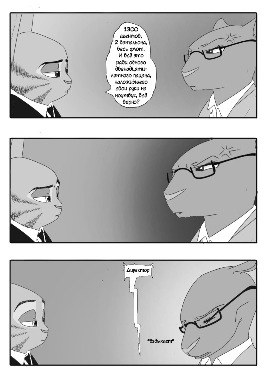 The Halo Effect - Part 2 - Zootopia, Zootopia, Jack and Skye, Comics, Ittybittykittytittys, Longpost