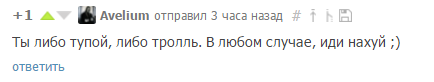 В непонятной ситуации - Пикабу, Скриншот, Комментарии