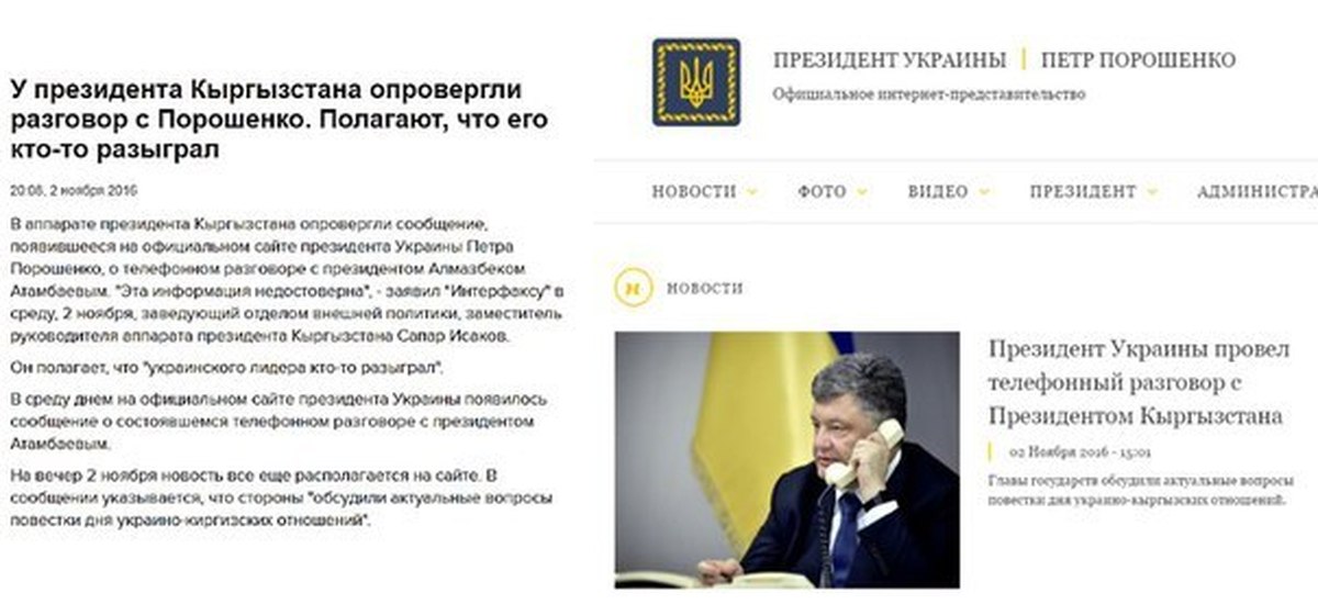 Президентский текст. Аппарат президента Украины.