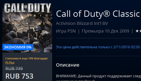    Sony. Playstation 3, Call of Duty