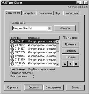 По волнам памяти. ч.1 Первый домашний компьютер и интернет - Моё, Интернет, 2000-е, Провайдер, Модемноесоединение, Ностальгия, Длиннопост